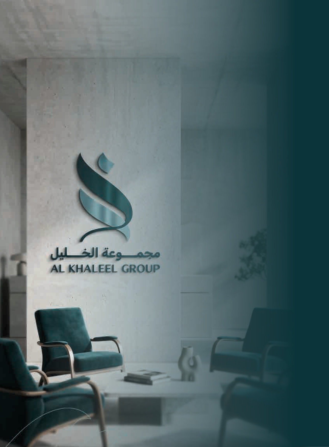 مكتب مجموعة الخليل في بغداد