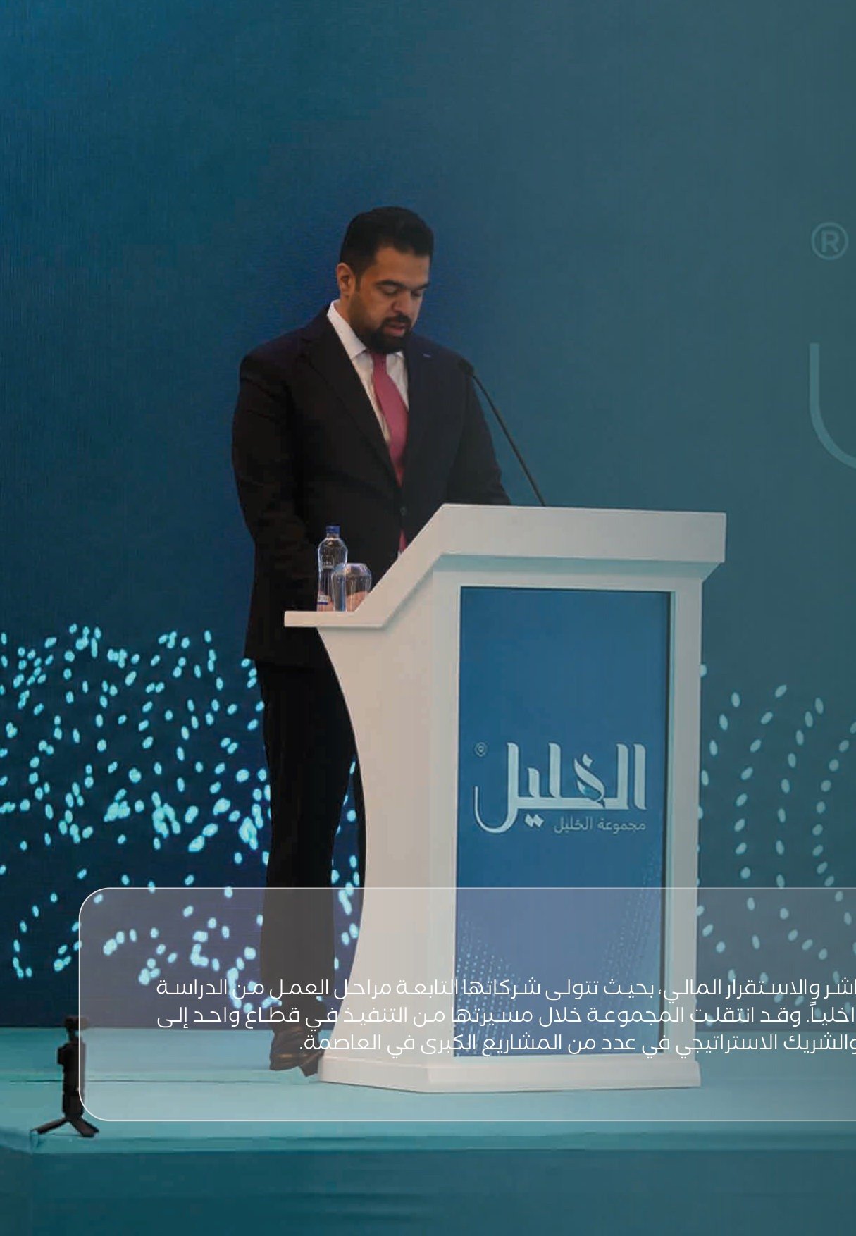 صورة من كلمة رسمية لقيادة مجموعة الخليل